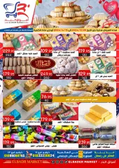صفحة 1 ضمن عروض العيد في أسواق البدر مصر
