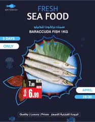 صفحة 3 ضمن عروض المأكولات البحرية في أنصار مول وجاليري الإمارات