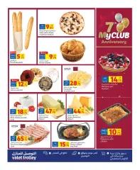 Página 11 en ofertas semanales en Carrefour Katar