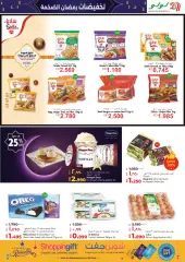 Page 11 in Huge Ramadan discounts at lulu Kuwait