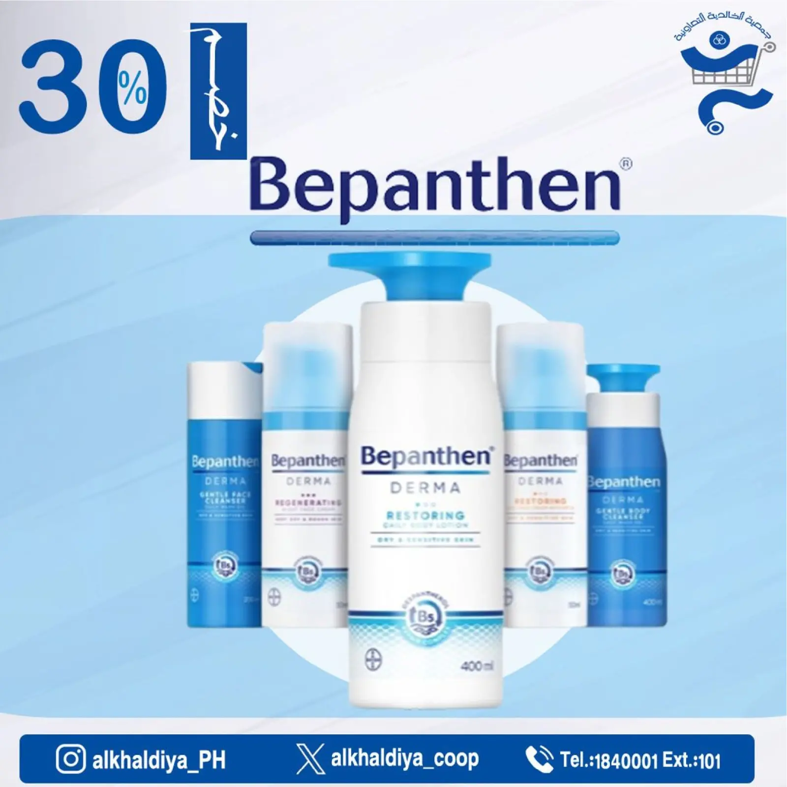 Page 11 |Pharmacy Deals at Al Khalidiya co-op Kuwait