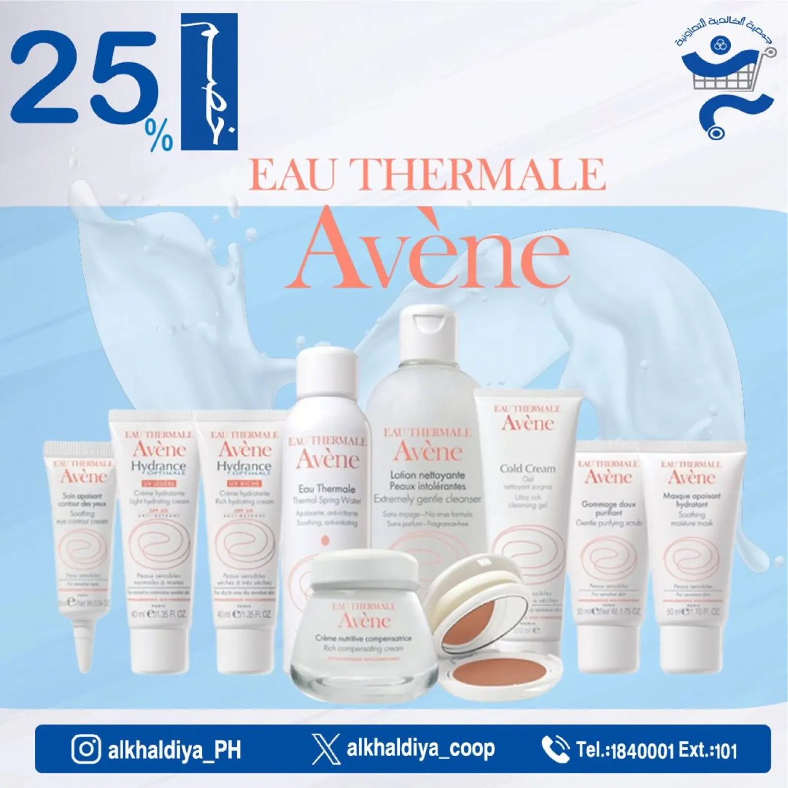 Page 13 |Pharmacy Deals at Al Khalidiya co-op Kuwait