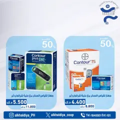 Página 15 en Ofertas de farmacia en Cooperativa Al Khalidiya Kuwait