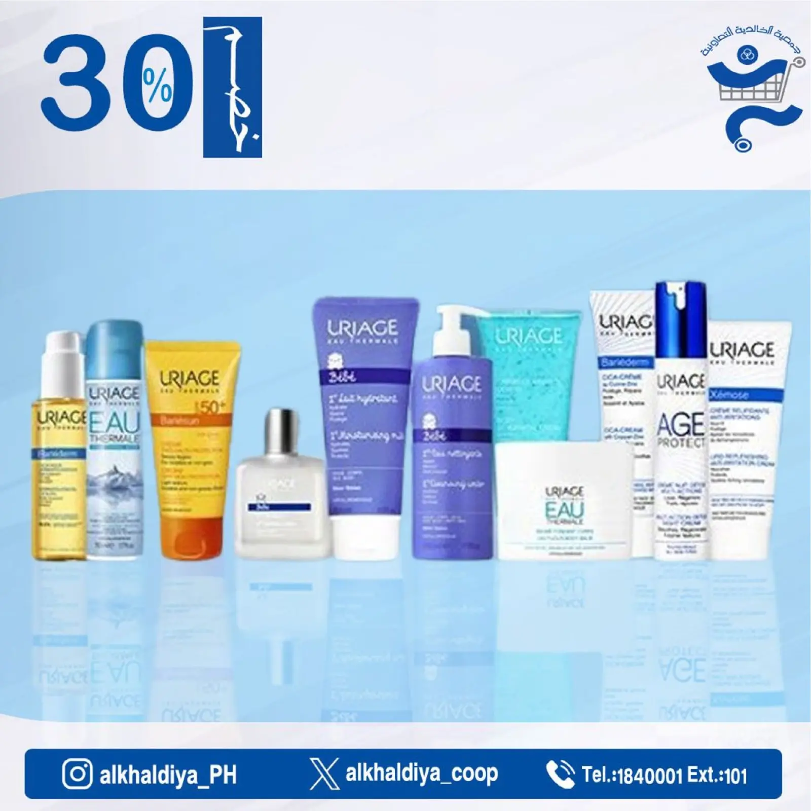 Page 16 |Pharmacy Deals at Al Khalidiya co-op Kuwait