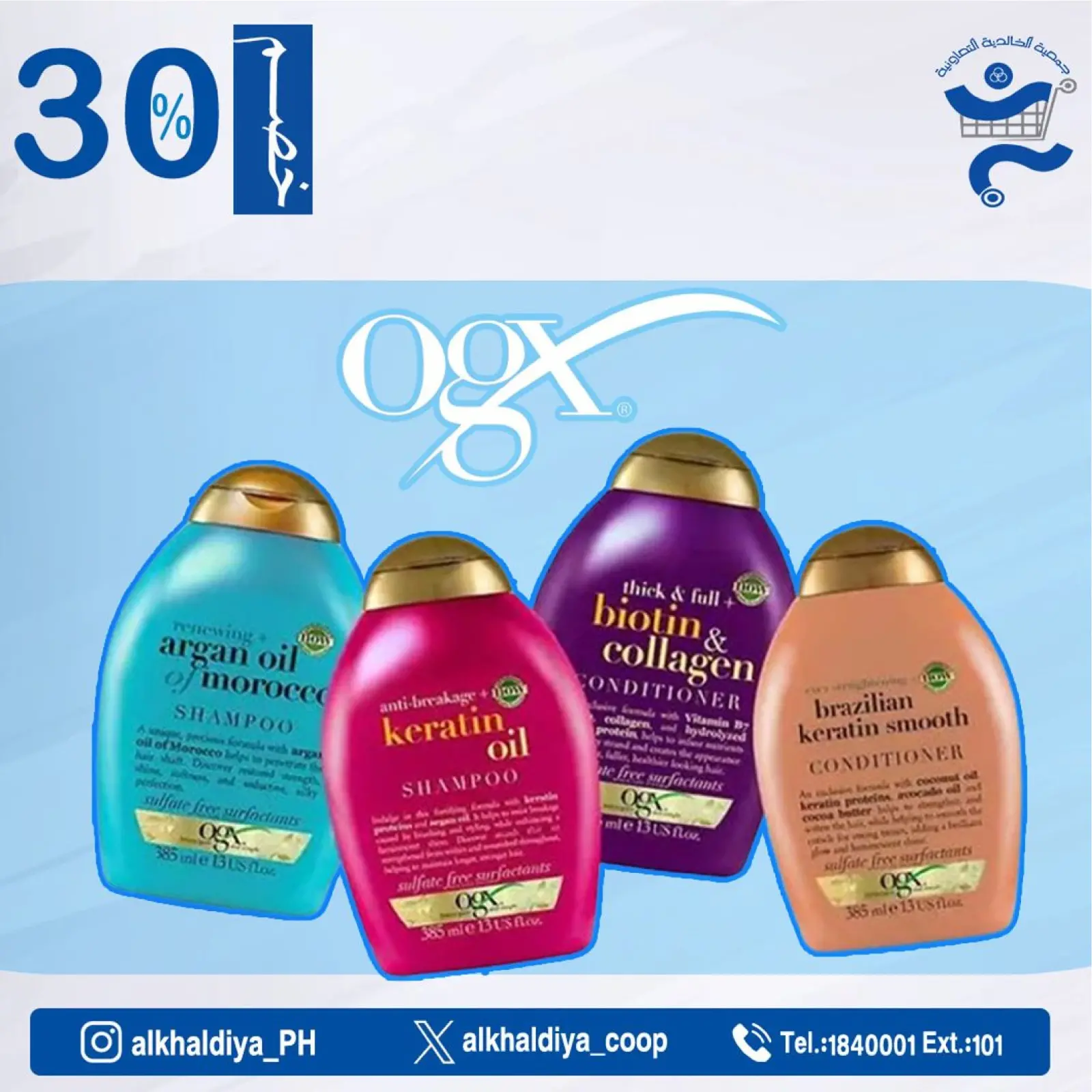 Page 17 |Pharmacy Deals at Al Khalidiya co-op Kuwait