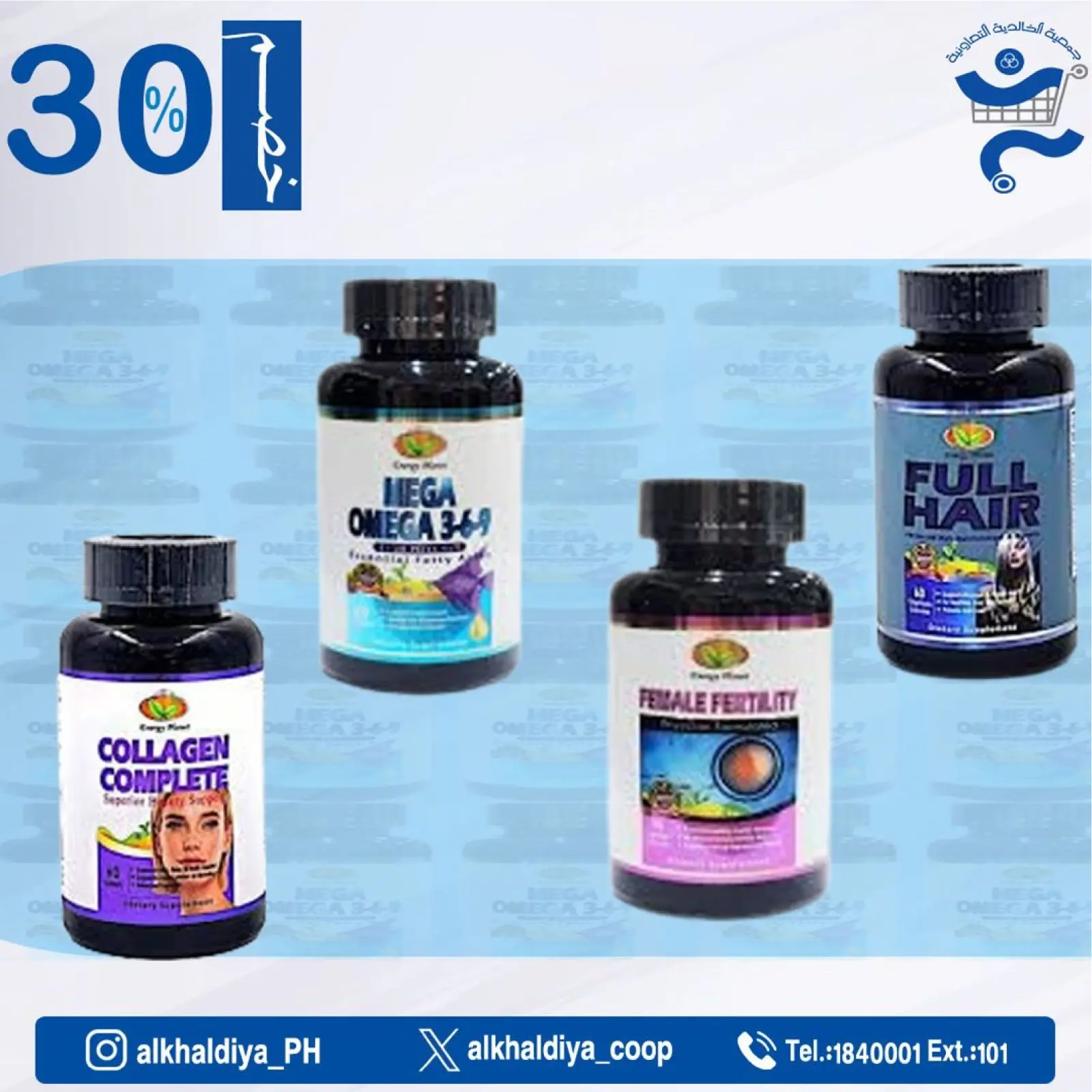 Page 19 |Pharmacy Deals at Al Khalidiya co-op Kuwait