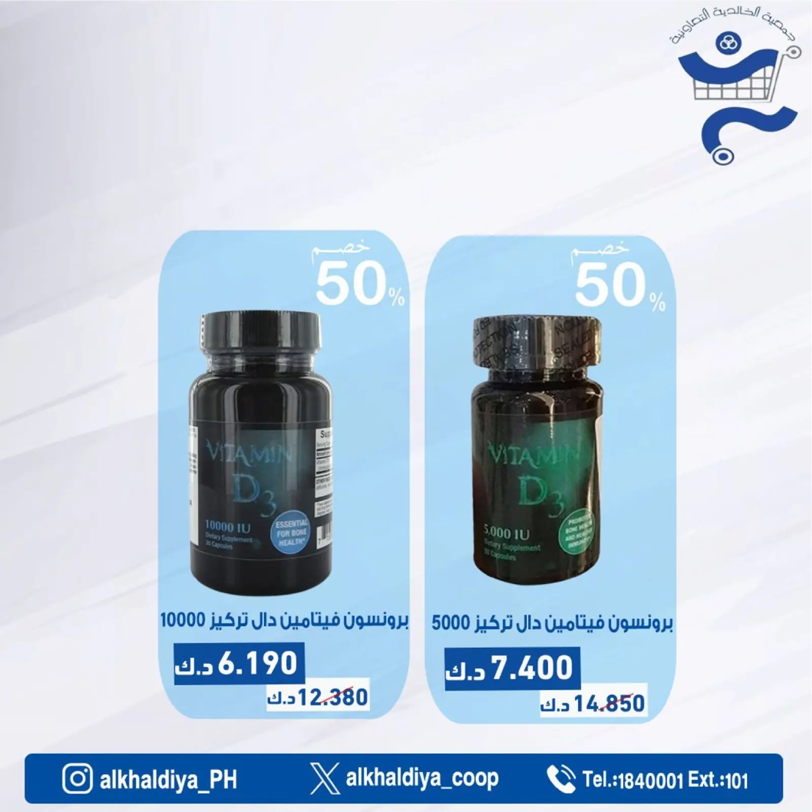Page 20 |Pharmacy Deals at Al Khalidiya co-op Kuwait