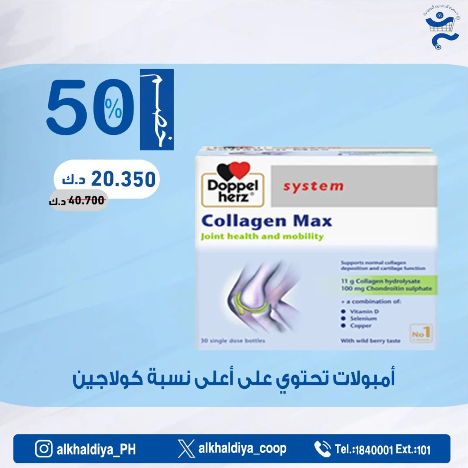 Page 3 |Pharmacy Deals at Al Khalidiya co-op Kuwait