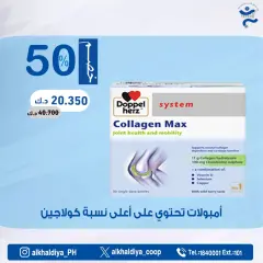 Page 3 dans Offres de pharmacie chez Coopérative d'Al Khalidiya Koweït