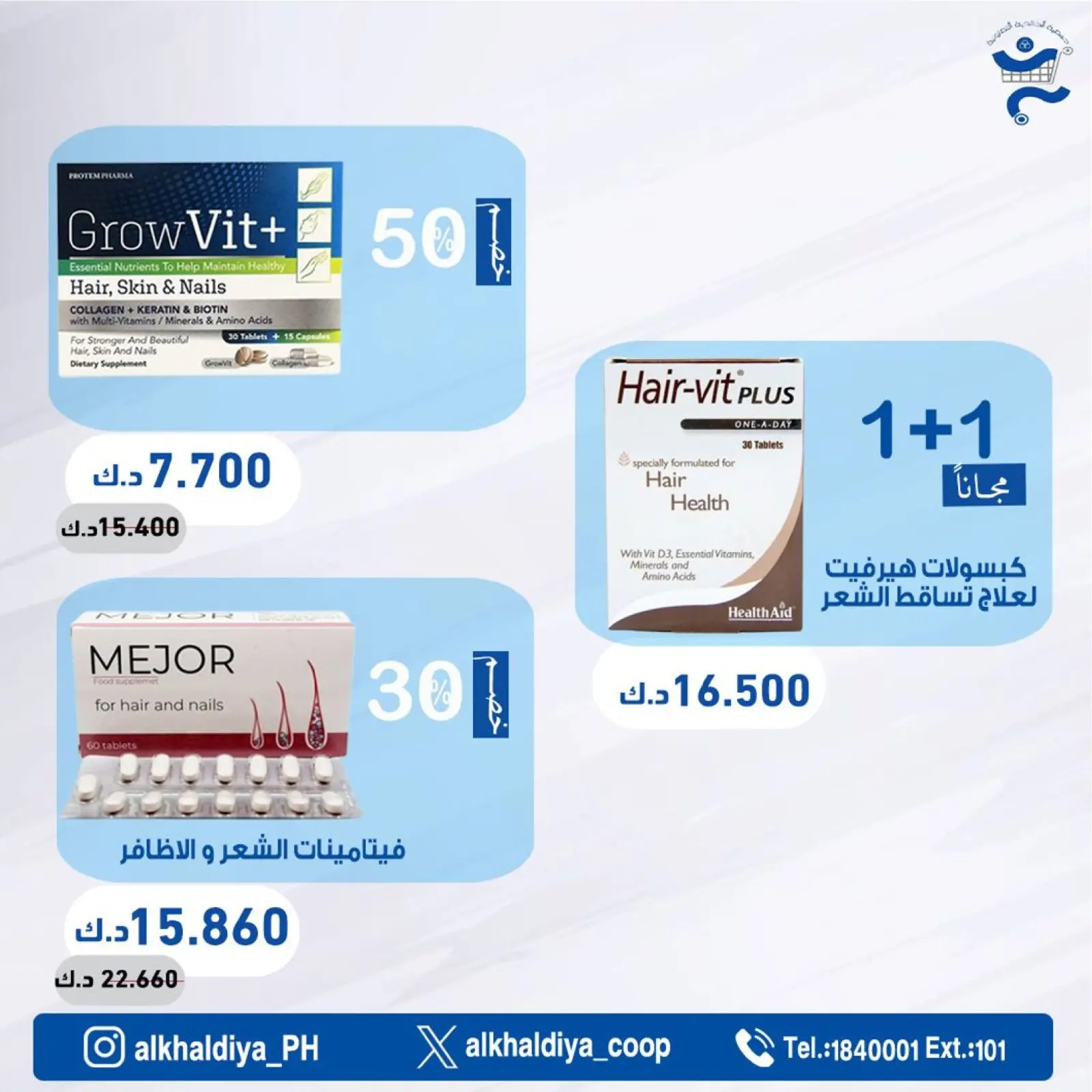 Page 21 |Pharmacy Deals at Al Khalidiya co-op Kuwait