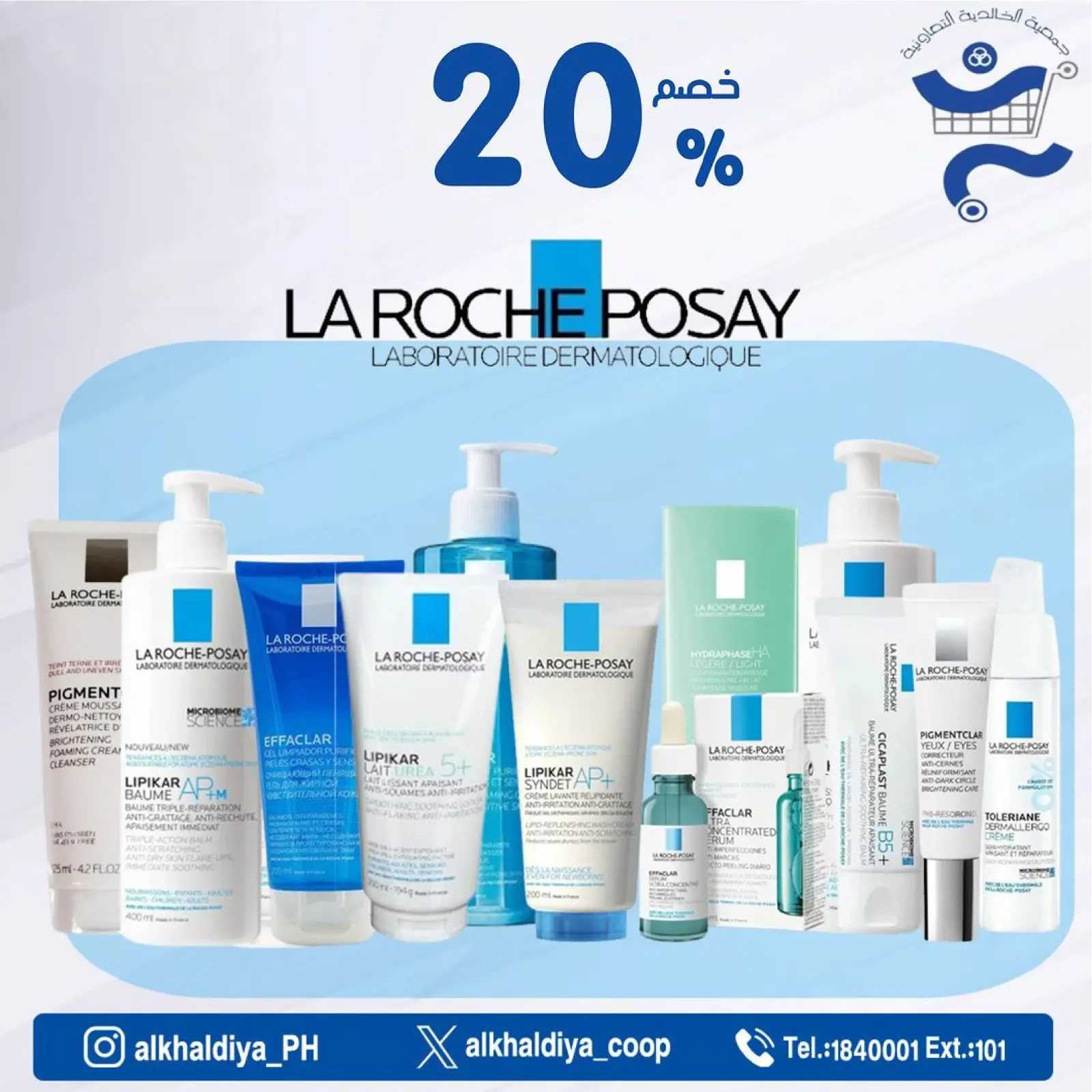 Page 23 |Pharmacy Deals at Al Khalidiya co-op Kuwait