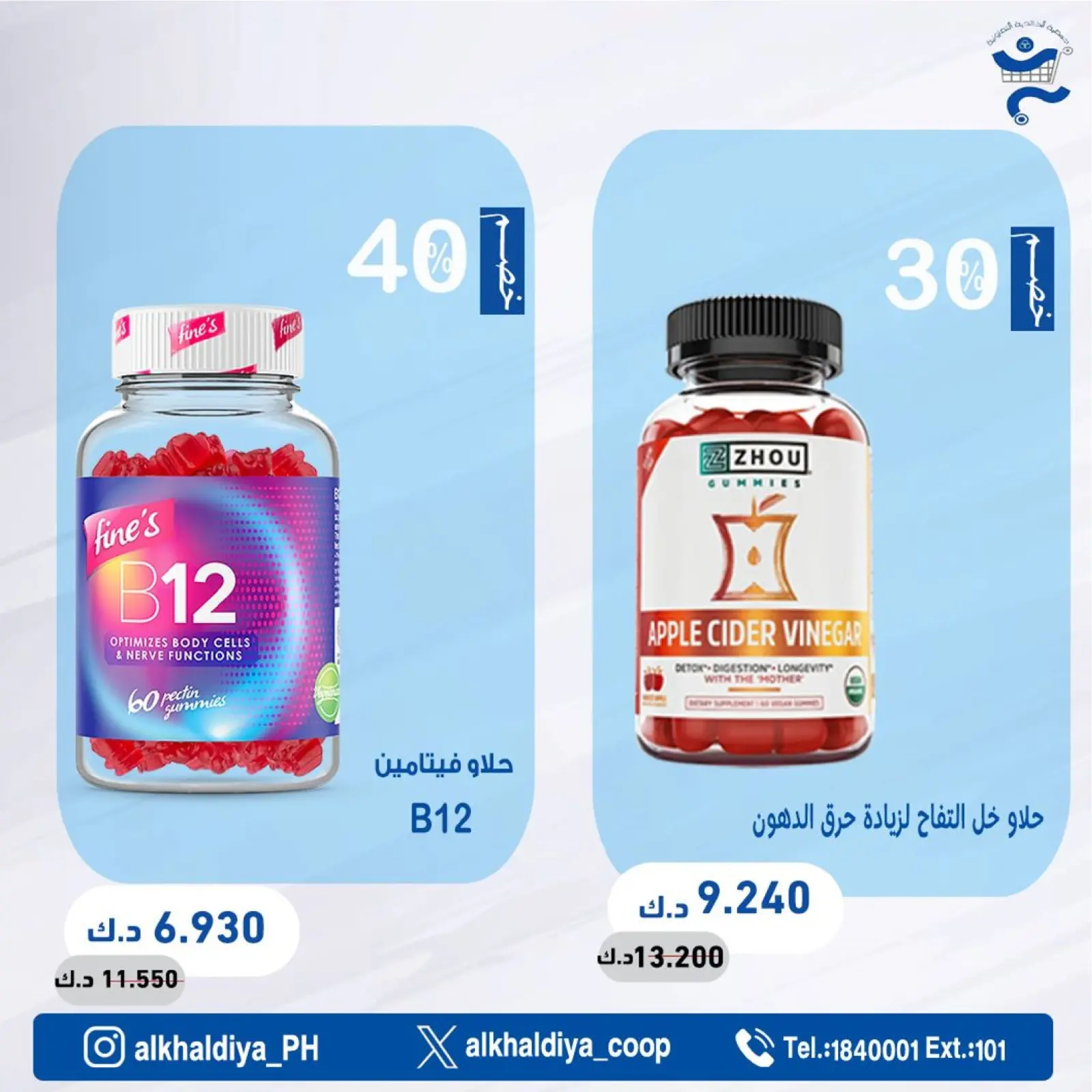 Page 26 |Pharmacy Deals at Al Khalidiya co-op Kuwait