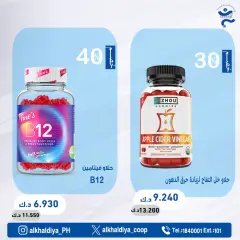 Página 26 en Ofertas de farmacia en Cooperativa Al Khalidiya Kuwait