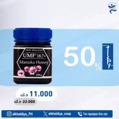 صفحة 30 ضمن عروض الصيدلية في جمعية الخالدية التعاونية الكويت