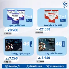 Página 31 en Ofertas de farmacia en Cooperativa Al Khalidiya Kuwait