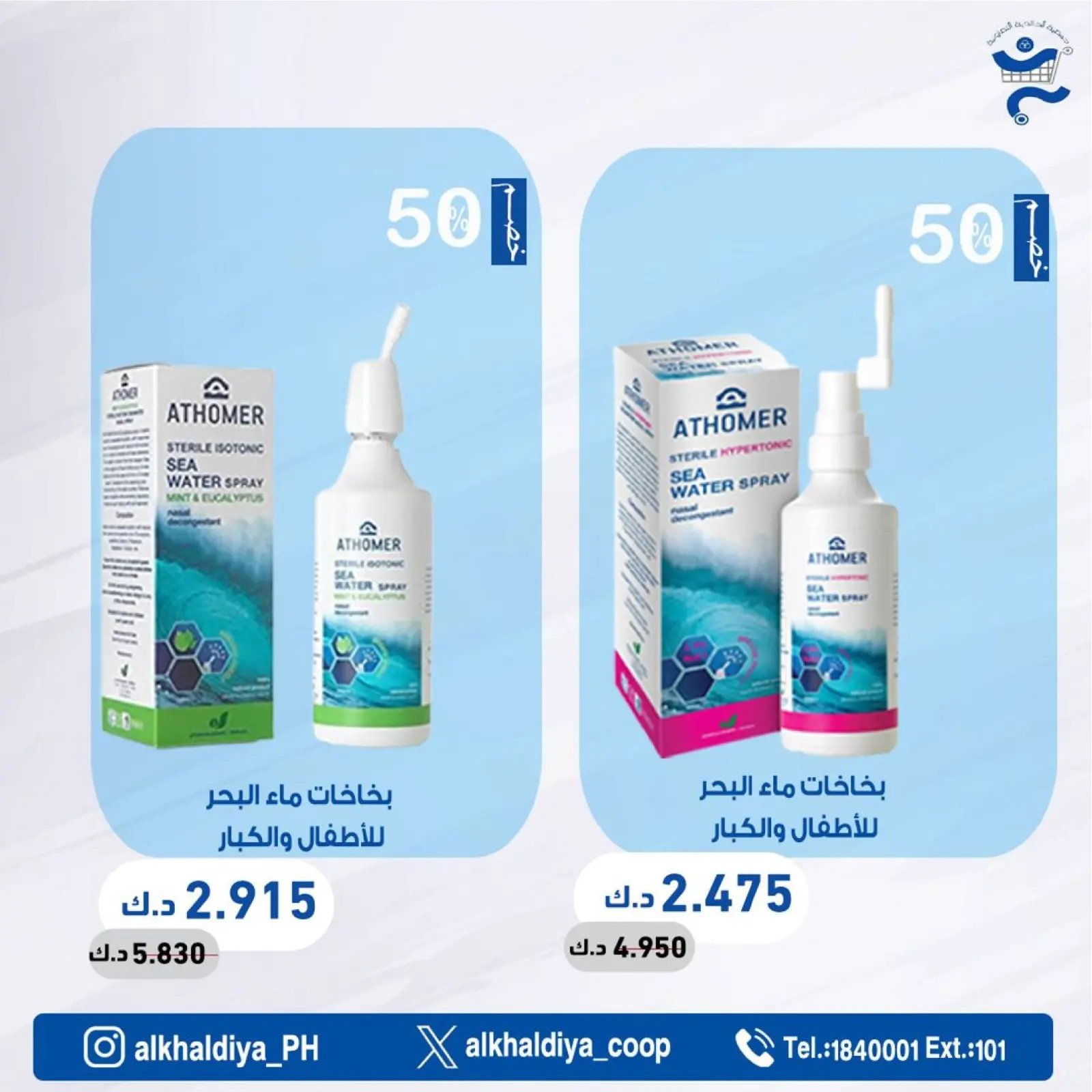Page 32 |Pharmacy Deals at Al Khalidiya co-op Kuwait