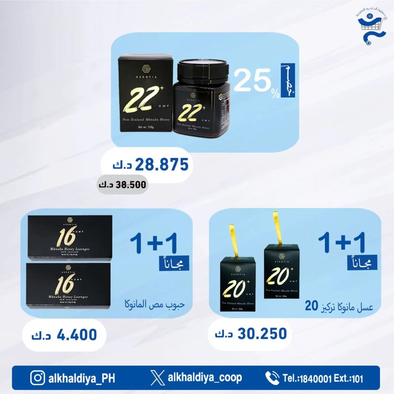 Page 33 |Pharmacy Deals at Al Khalidiya co-op Kuwait