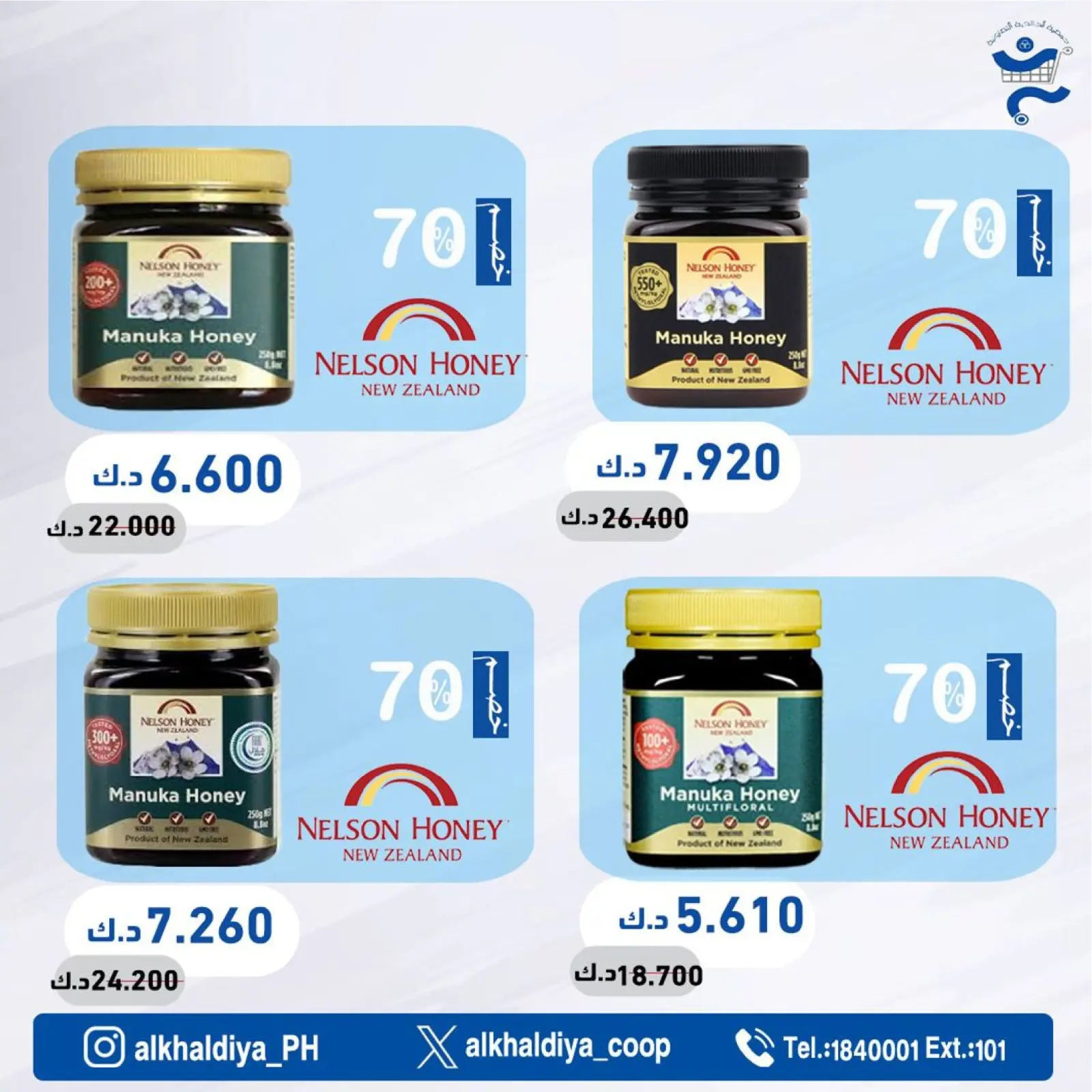 Page 34 |Pharmacy Deals at Al Khalidiya co-op Kuwait
