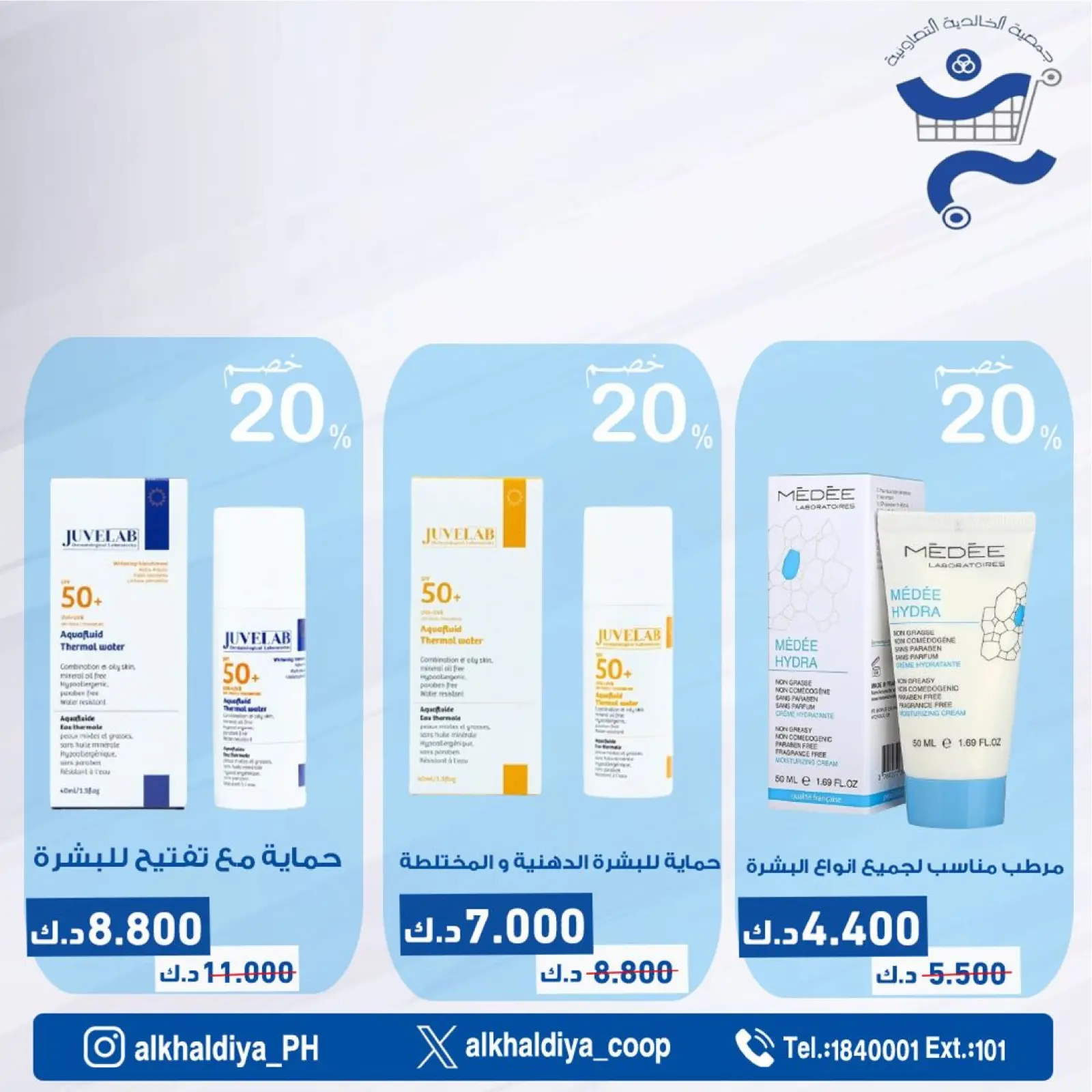 Page 35 |Pharmacy Deals at Al Khalidiya co-op Kuwait