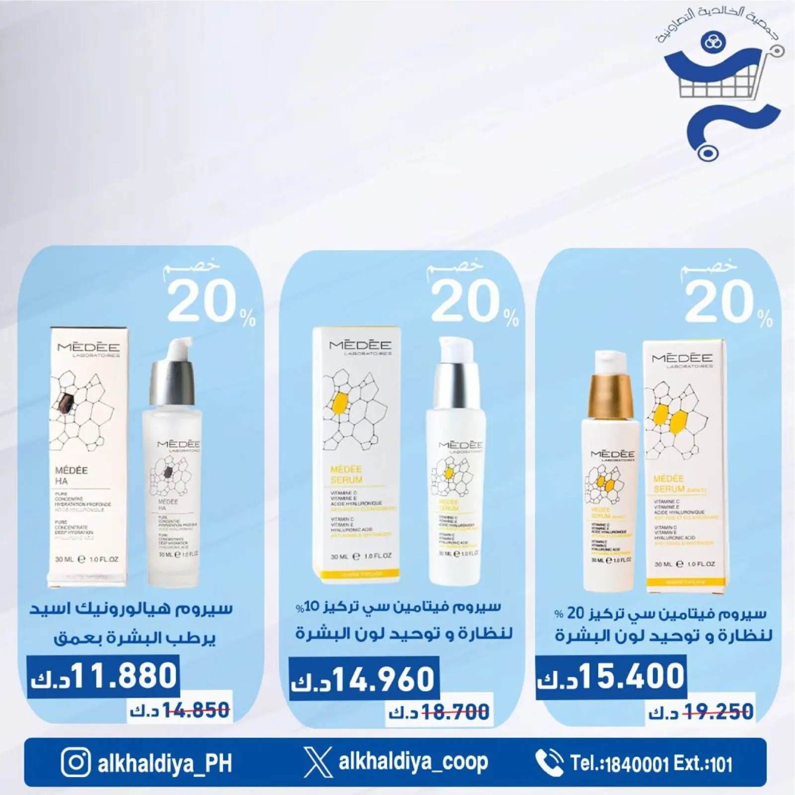 Page 36 |Pharmacy Deals at Al Khalidiya co-op Kuwait