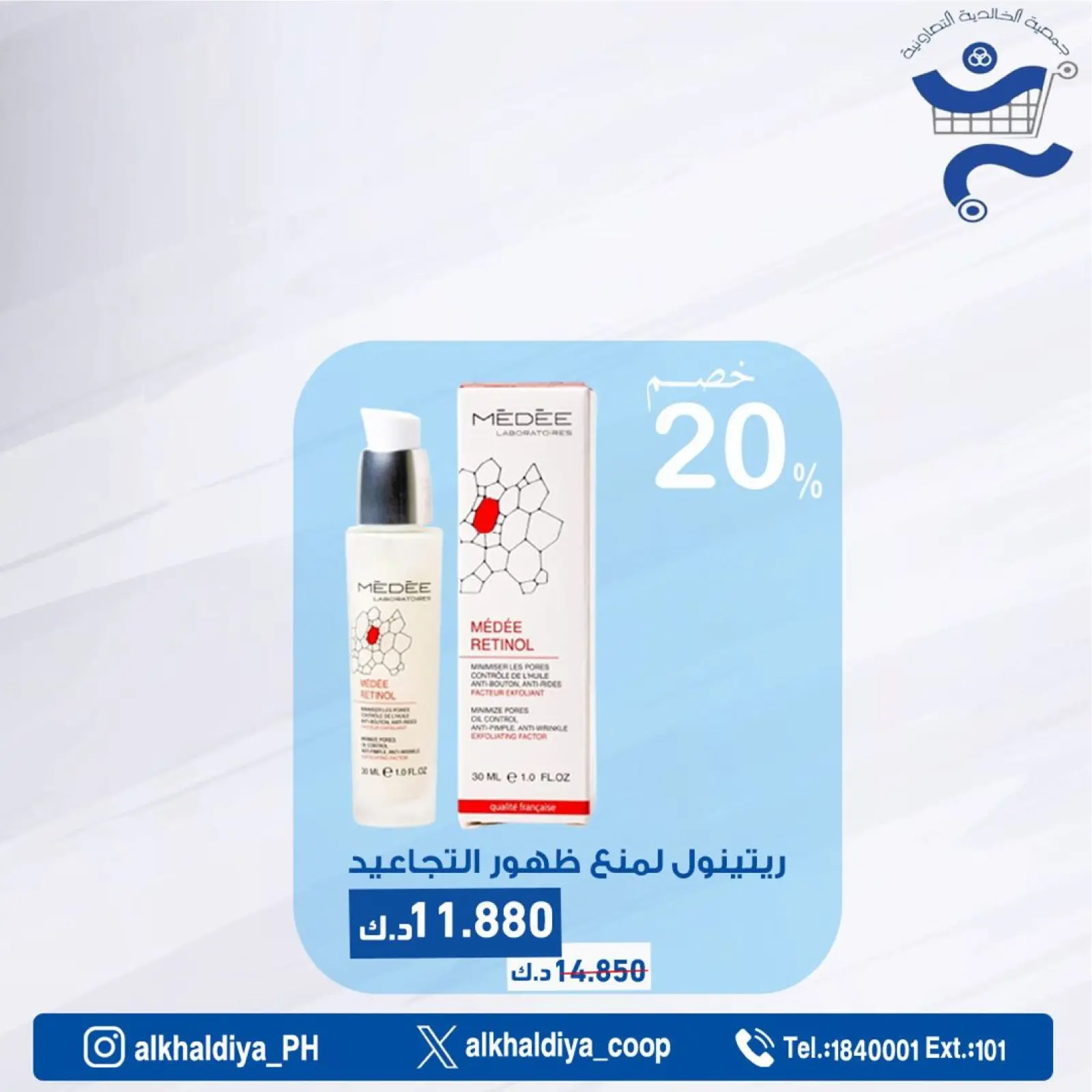 Page 37 |Pharmacy Deals at Al Khalidiya co-op Kuwait