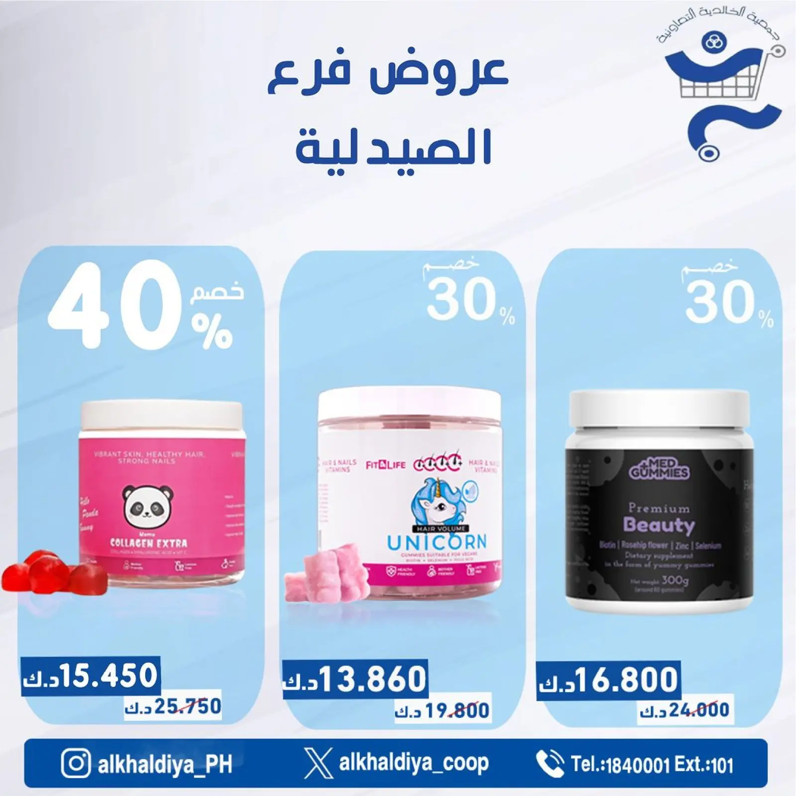 Page 38 |Pharmacy Deals at Al Khalidiya co-op Kuwait