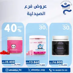 Page 38 dans Offres de pharmacie chez Coopérative d'Al Khalidiya Koweït