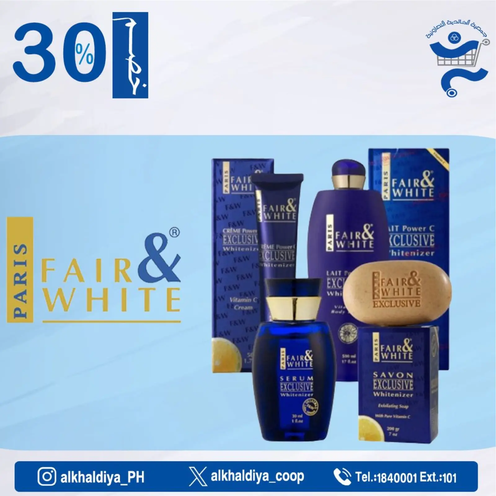Page 5 |Pharmacy Deals at Al Khalidiya co-op Kuwait
