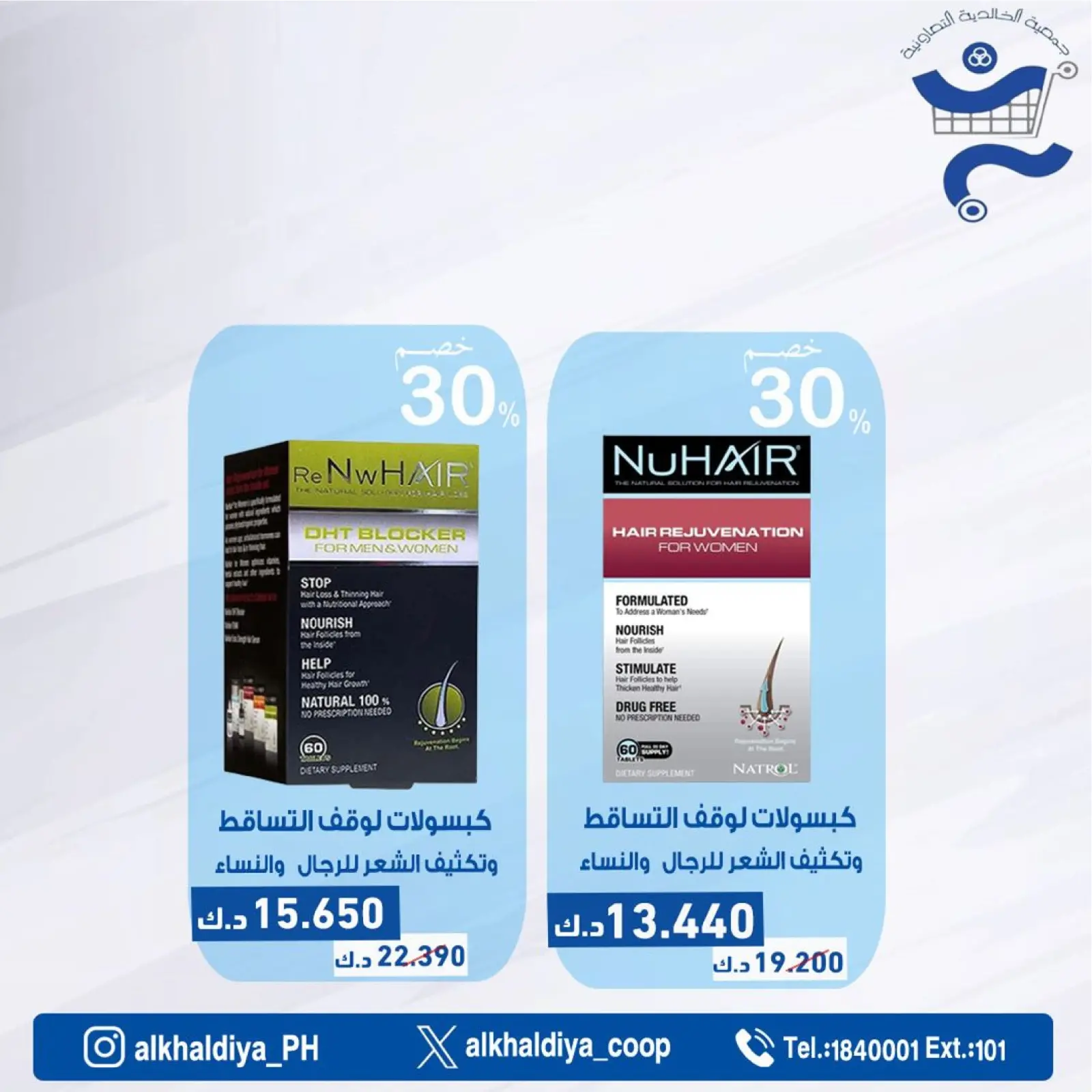 Page 41 |Pharmacy Deals at Al Khalidiya co-op Kuwait