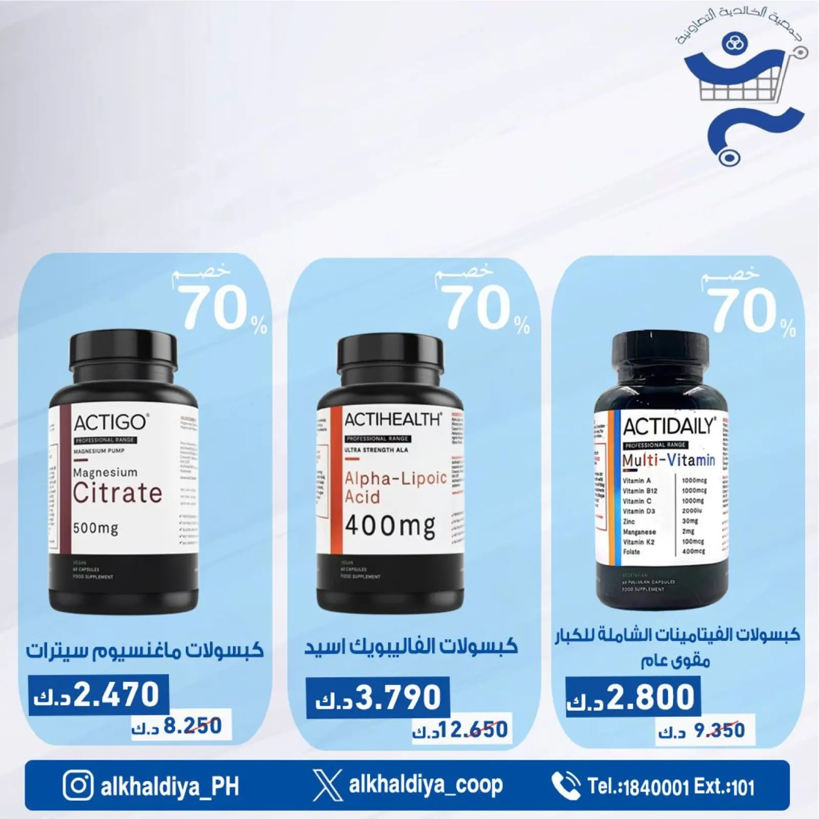 Page 42 |Pharmacy Deals at Al Khalidiya co-op Kuwait