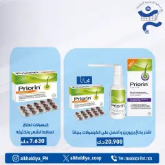 Página 45 en Ofertas de farmacia en Cooperativa Al Khalidiya Kuwait