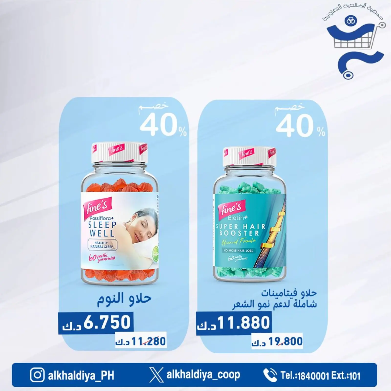 Page 49 |Pharmacy Deals at Al Khalidiya co-op Kuwait