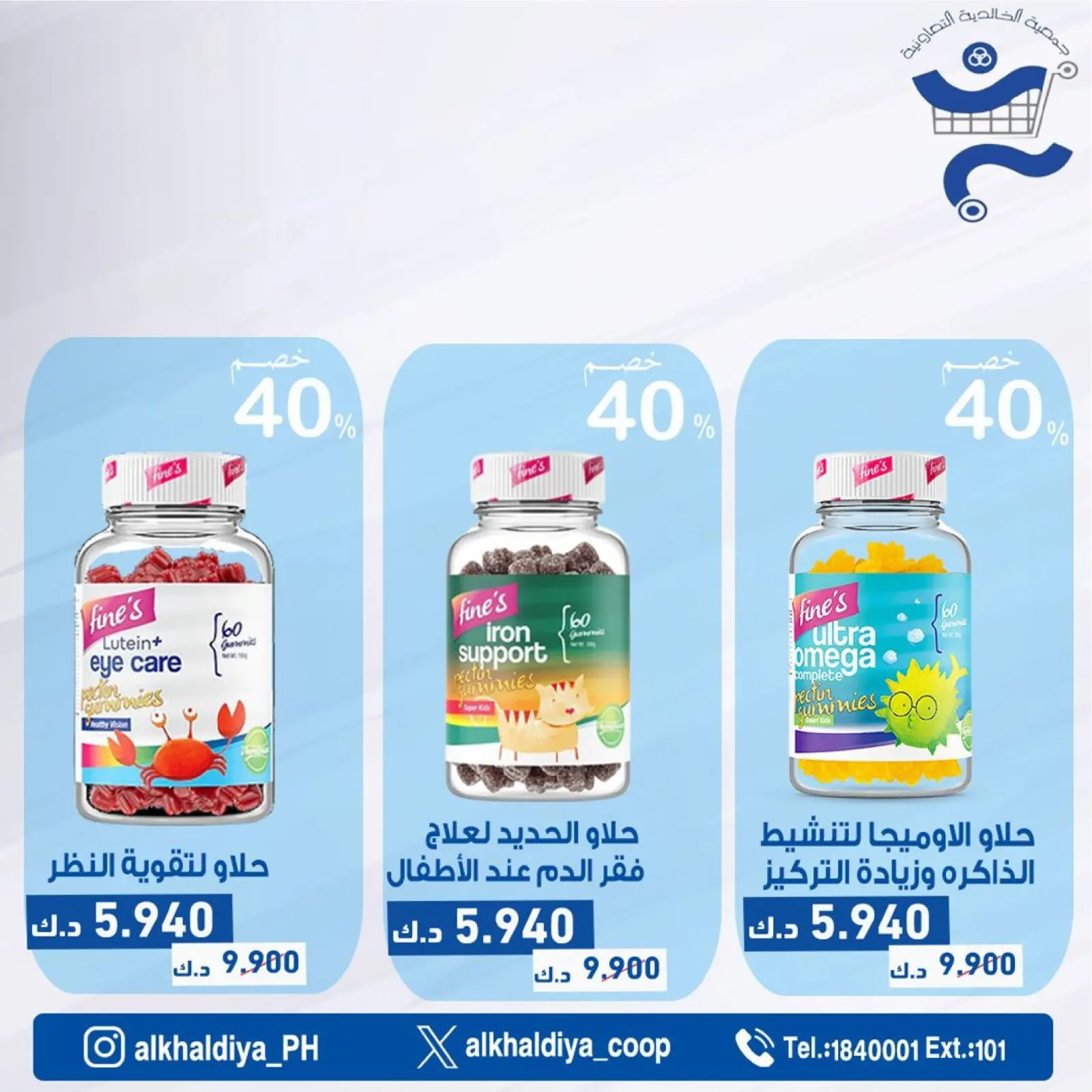 Page 50 |Pharmacy Deals at Al Khalidiya co-op Kuwait