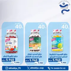 صفحة 50 ضمن عروض الصيدلية في جمعية الخالدية التعاونية الكويت