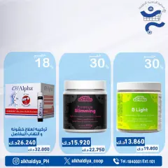 Página 51 en Ofertas de farmacia en Cooperativa Al Khalidiya Kuwait