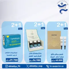Página 52 en Ofertas de farmacia en Cooperativa Al Khalidiya Kuwait