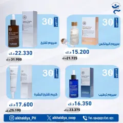 Página 56 en Ofertas de farmacia en Cooperativa Al Khalidiya Kuwait