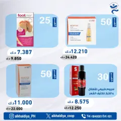 Page 59 dans Offres de pharmacie chez Coopérative d'Al Khalidiya Koweït