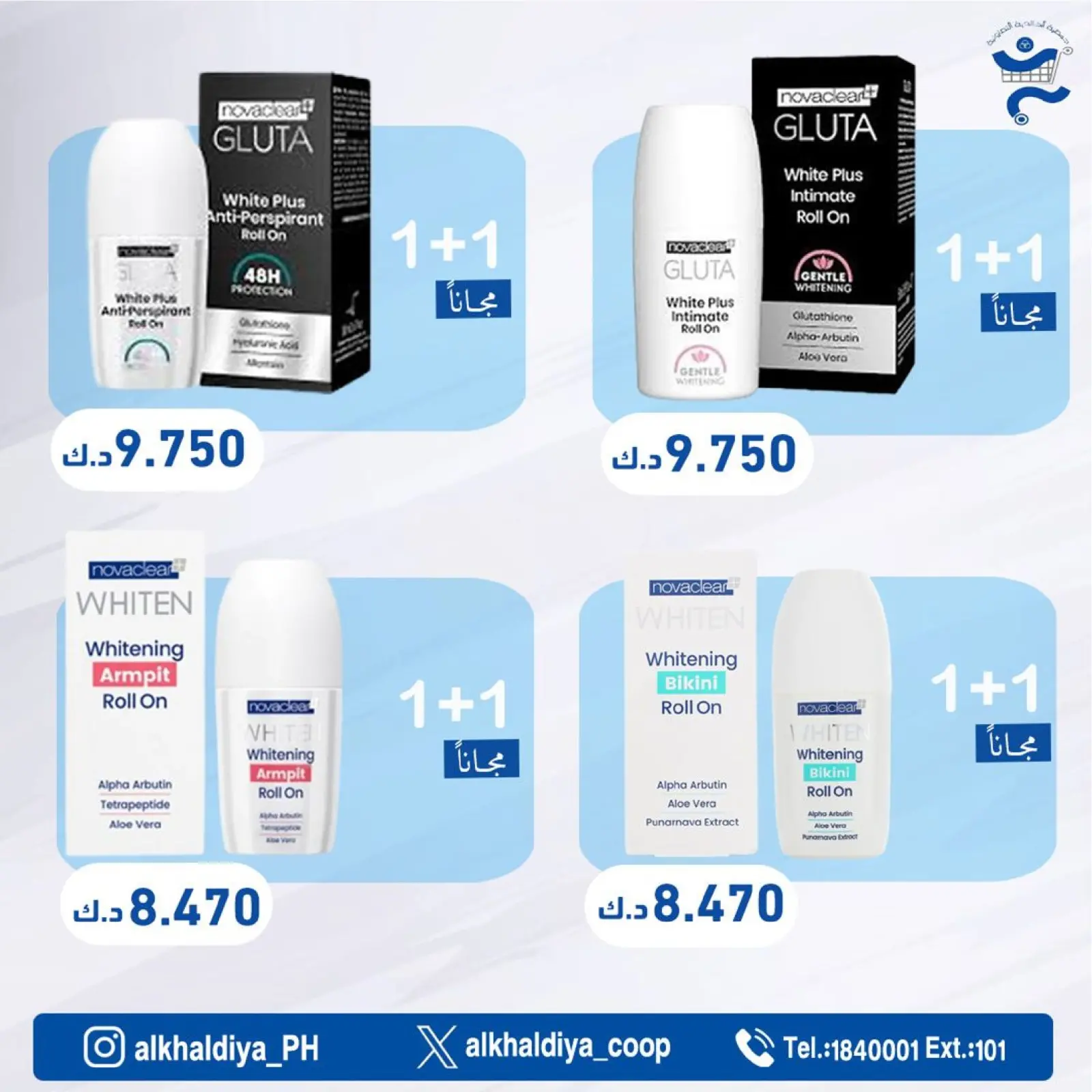 Page 60 |Pharmacy Deals at Al Khalidiya co-op Kuwait