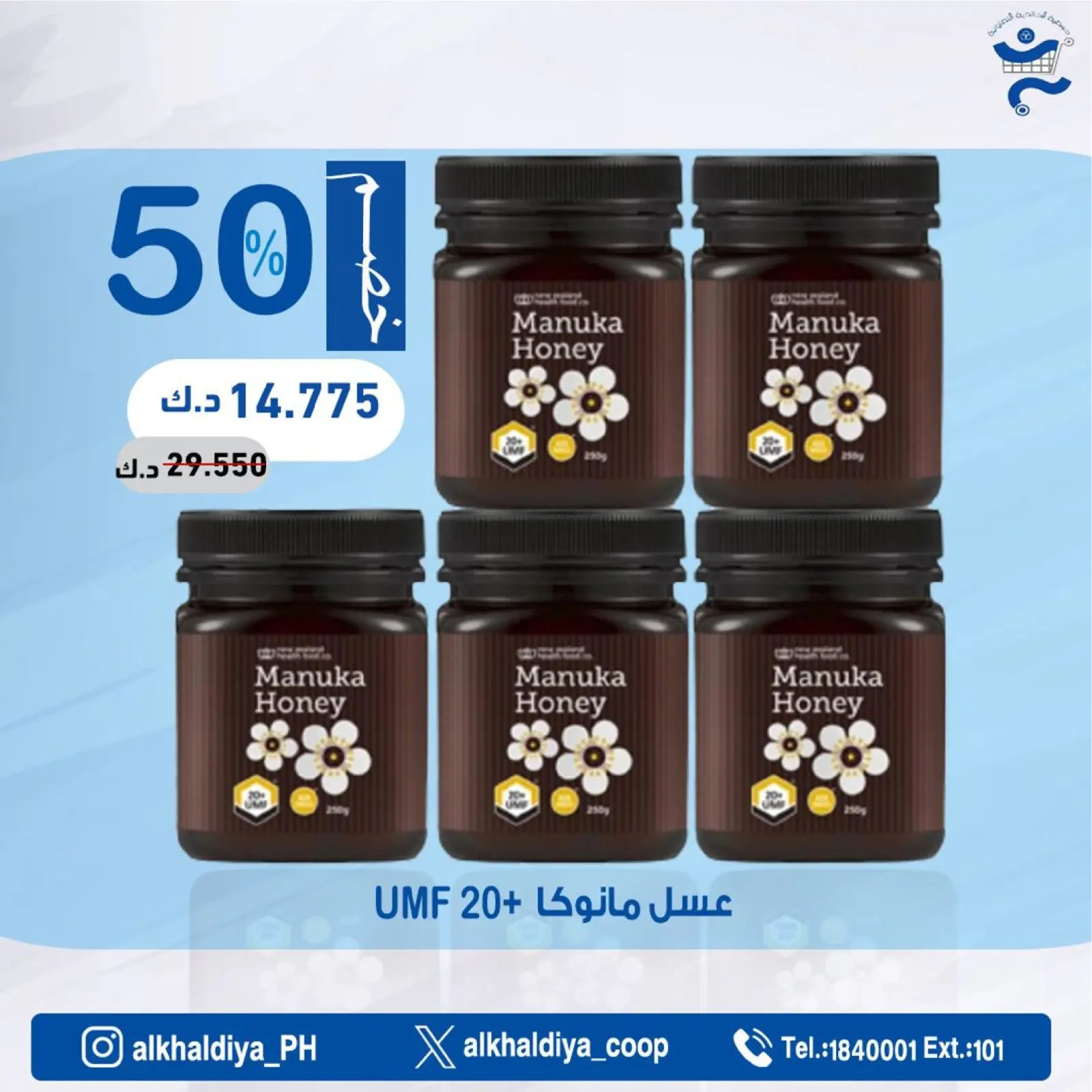 Page 7 |Pharmacy Deals at Al Khalidiya co-op Kuwait