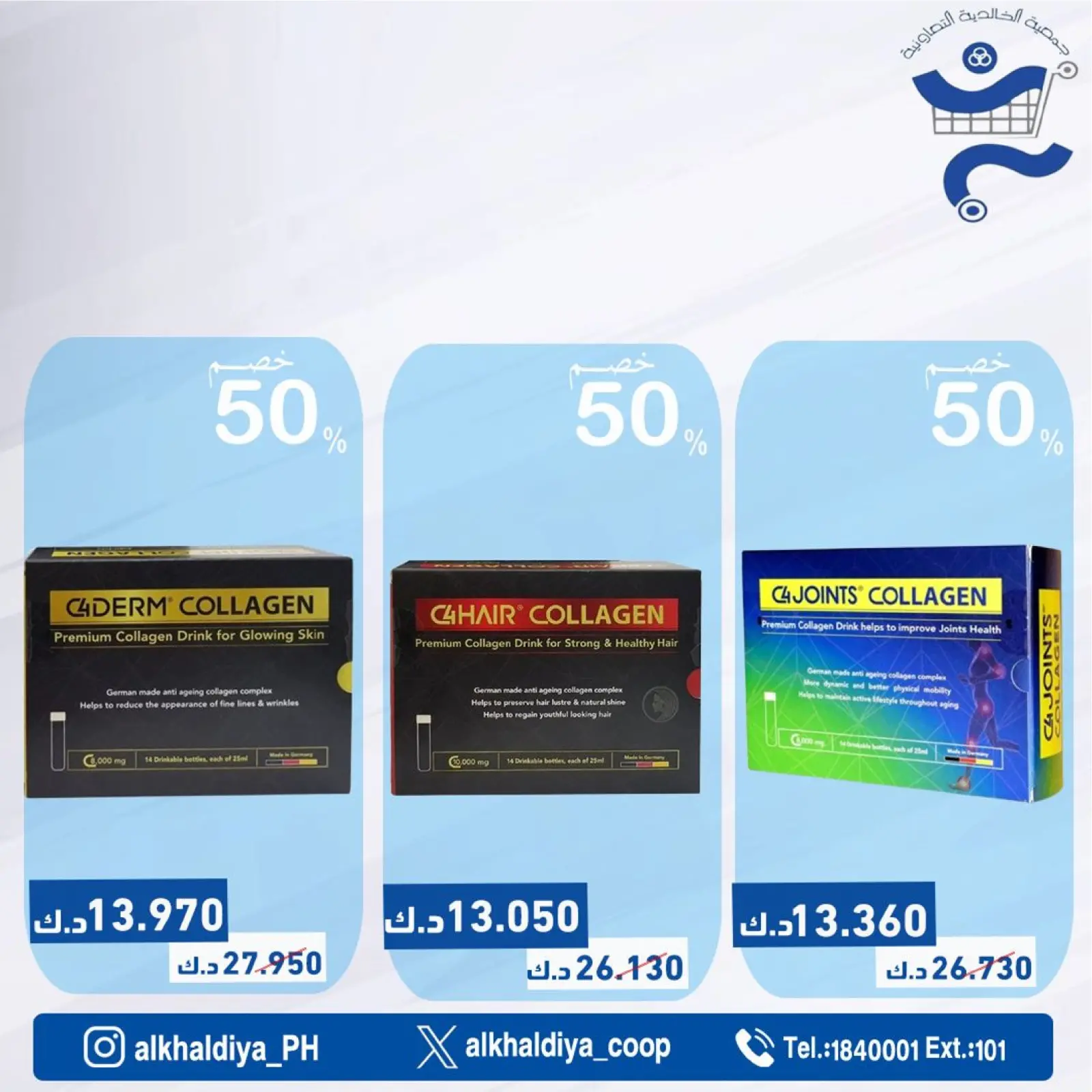 Page 63 |Pharmacy Deals at Al Khalidiya co-op Kuwait