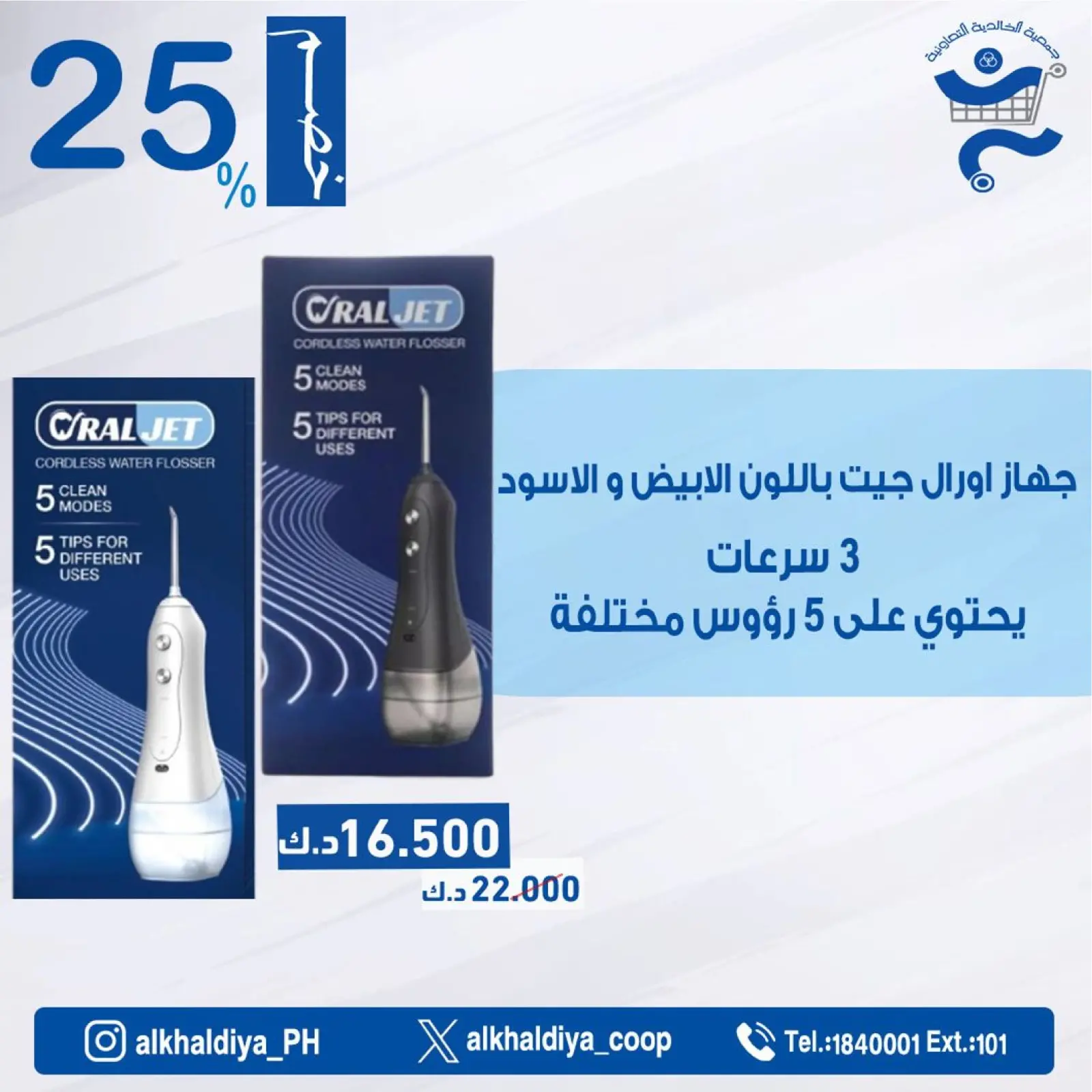 Page 64 |Pharmacy Deals at Al Khalidiya co-op Kuwait