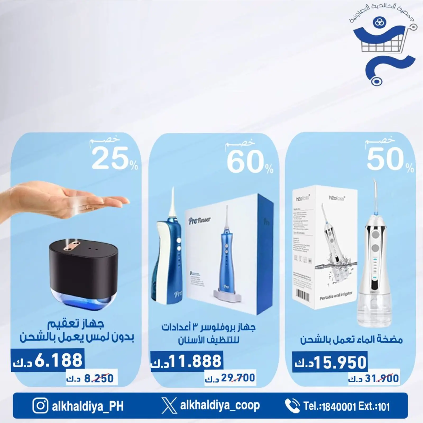 Page 68 |Pharmacy Deals at Al Khalidiya co-op Kuwait