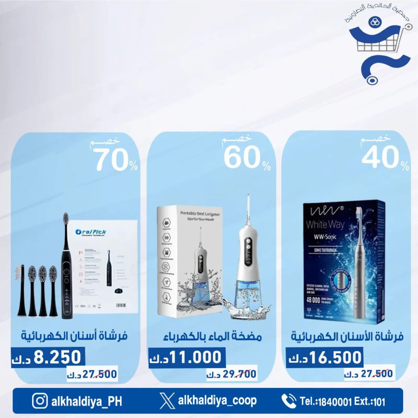 Page 69 |Pharmacy Deals at Al Khalidiya co-op Kuwait
