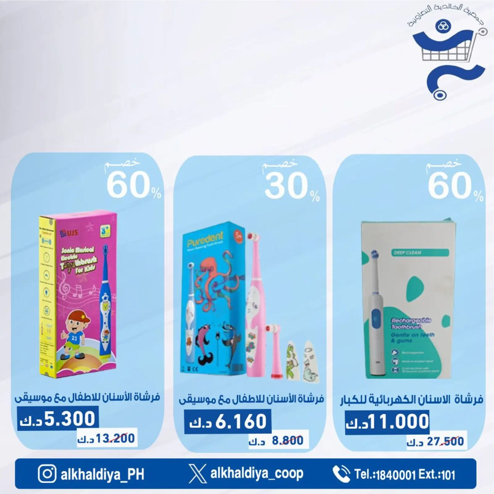 Page 70 |Pharmacy Deals at Al Khalidiya co-op Kuwait