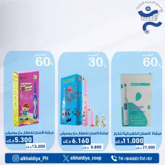 Página 70 en Ofertas de farmacia en Cooperativa Al Khalidiya Kuwait