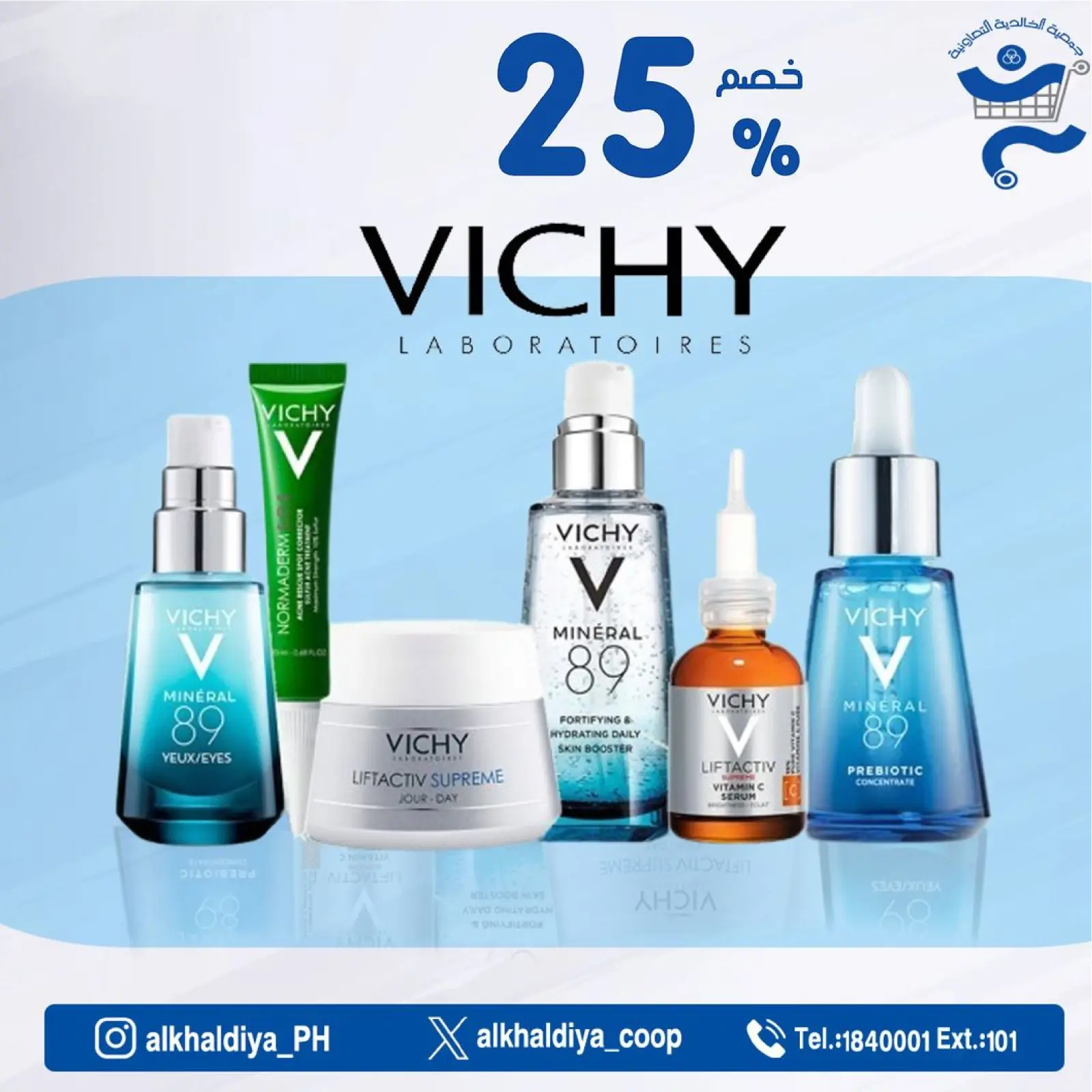 Page 8 |Pharmacy Deals at Al Khalidiya co-op Kuwait