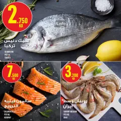 Page 4 in Weekly offer at Monoprix Kuwait