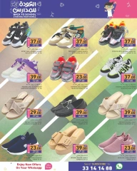 Page 51 in Back to School Deals at Ramez Markets Qatar