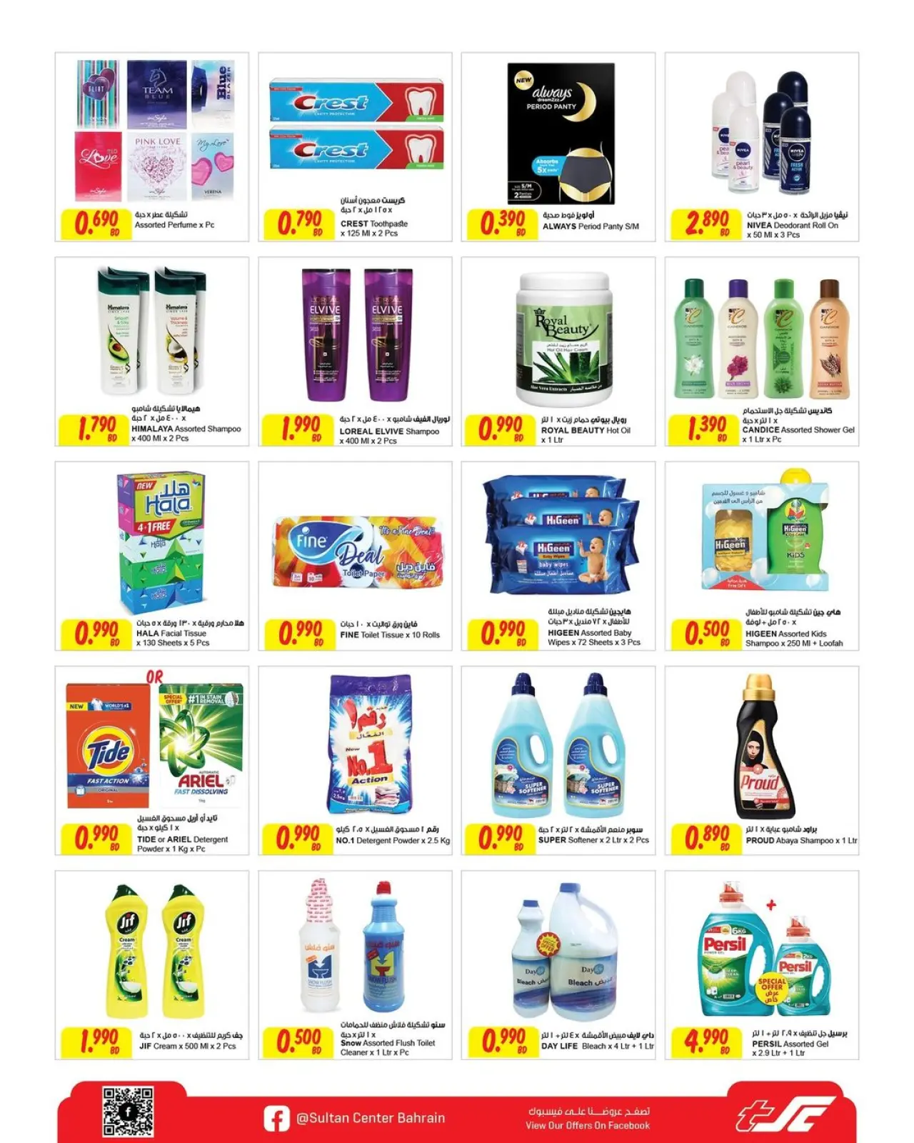 Página 8 en Precios bajos en Centro Sultán Bahréin